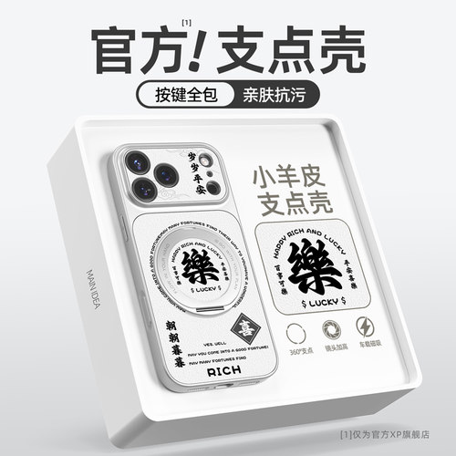 适用于iphone17promax支架手机壳