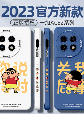 适用一加ace2手机壳新款oppo一加11防摔oneplus10pro液态硅胶1+9rt小新竞速版创意2v超薄一加8t保护套7tpor