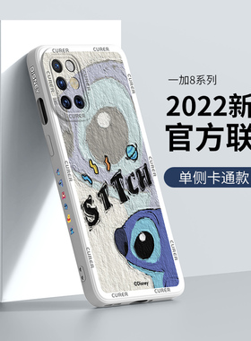 适用一加8t手机壳新款oneplus8pro液态硅胶1+8全包防摔一加八网红潮牌外壳创意高级感超薄卡通油画保护套por