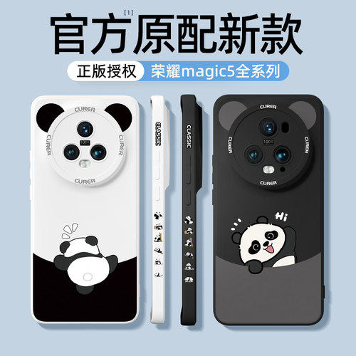 荣耀magic5新款镜头熊猫手机壳