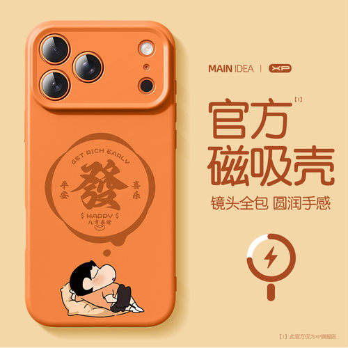 适用苹果17promax手机壳