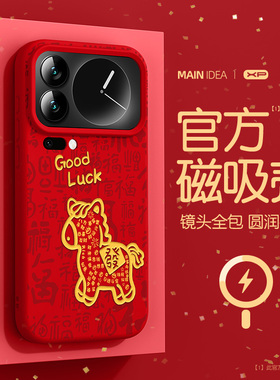 马年红色适用于小米17promax手机壳2026新年款小米17pro磁吸液态硅胶防摔小米17福马文案散热高级感潮保护套