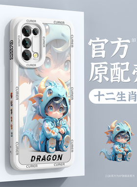 适用opporeno5手机壳龙年新款opporeno4pro男女Pro+防摔OPPO散热reno3se元气版ace2z硅胶保护套f生肖十倍变焦