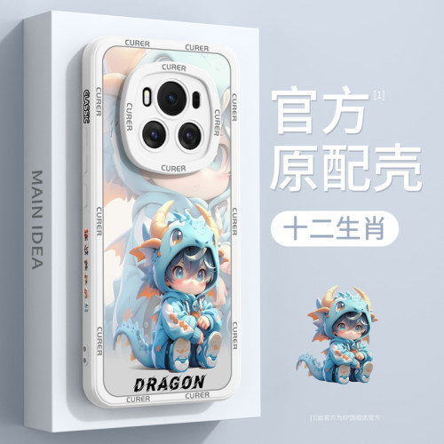 荣耀magic6新款龙年生肖手机壳