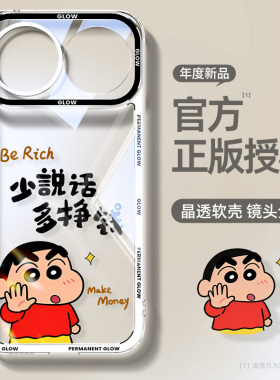 适用华为nova16ultra手机壳新款nova16pro防摔硅胶透明壳nova16z少说话多挣钱nova16蜡笔小新卡通爆款保护套