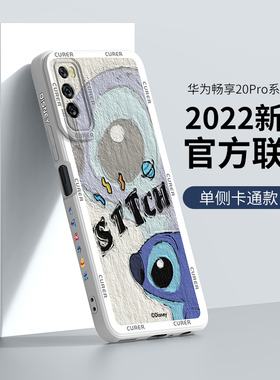 适用华为畅享20pro手机壳新款华为畅享20液态软硅胶畅享20plus防摔全包畅享20se卡通潮牌高级感保护套por