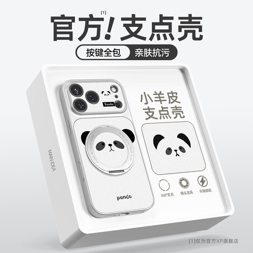 适用于iphone17promax支架手机壳