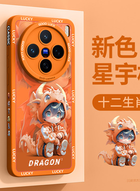 适用vivox200pro手机壳vivo马年橙色新款x200高级感x200s防摔全包x200ultra液态硅胶promini保护套小马潮流