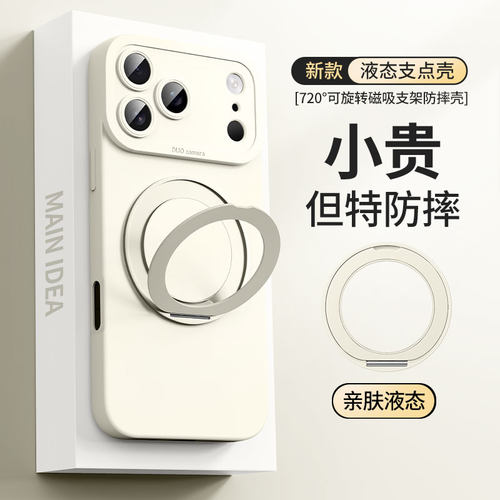 适用于苹果18promax手机壳新款