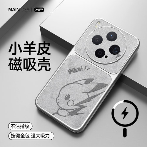 适用于vivox300pro手机壳新款