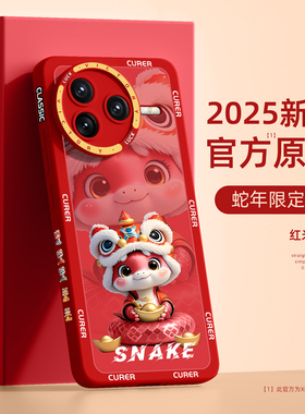 适用红米k80手机壳2025蛇年新款红色redmik70pro硅胶全包防摔k70pro冠军版本命年福蛇创意k60至尊版散热外壳