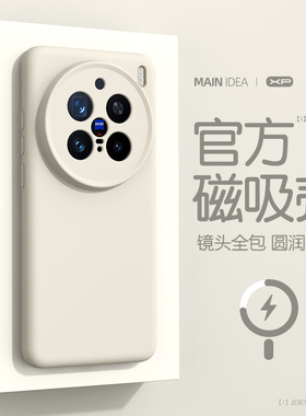 适用于vivox200s手机壳新款x200ultra液态硅胶磁吸充电x200高级感x300pro简约纯色x200promini亲肤防摔保护套