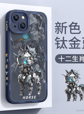适用苹果15手机壳新款iphone14promax防摔16plus硅胶ip13pro高级感12mini/11新色创意xr男8机械7生肖6s外壳se