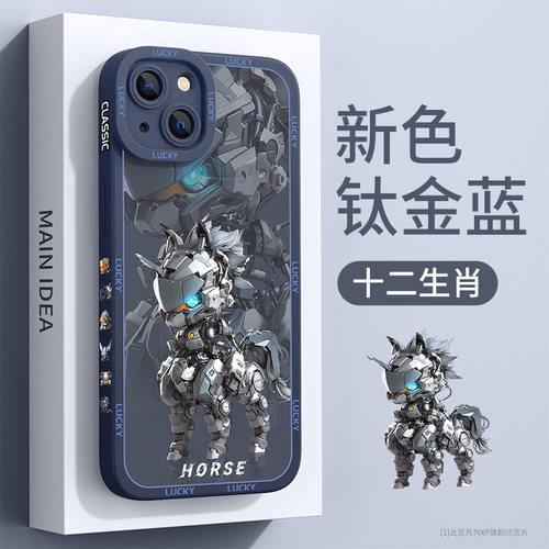 【好物推荐】苹果机械生肖手机壳