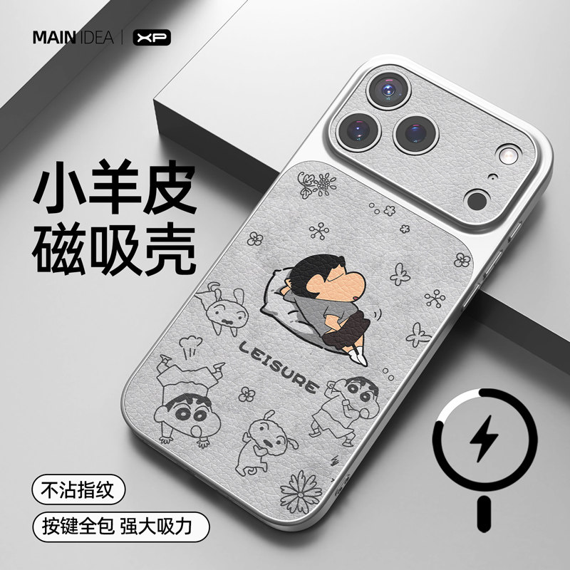 适用于苹果18promax手机壳新款iphone18防摔磁吸TPU小羊皮17promax无线充16pro底纹新仔15高级感保护套简约