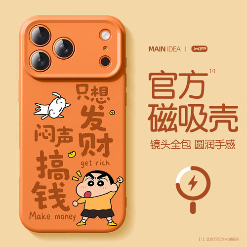 适用于iphone17pro手机壳