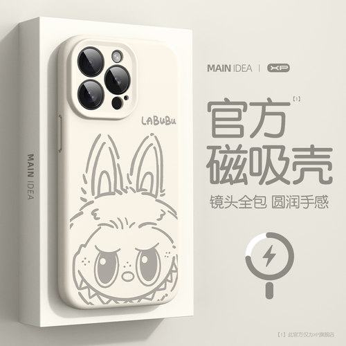 适用于苹果手机壳【磁吸硅胶】