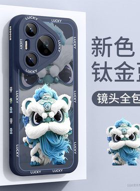 适用华为pura70手机壳新款pura70pro+全包防摔p70ultra硅胶p60高级感小众p50e散热huawei个性国潮p40/30外壳