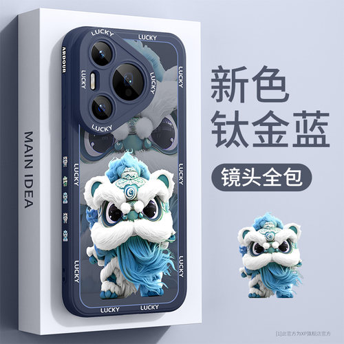 华为pura70新款国潮醒狮蓝手机壳