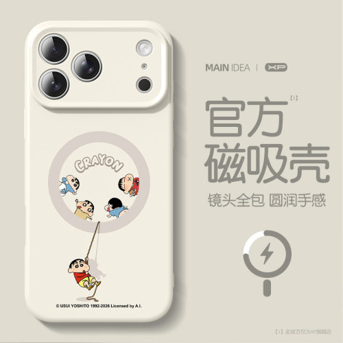 绳索小新适用iphone17pro手机壳