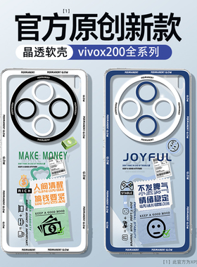 适用vivox200s手机壳新款vivox200promini透明硅胶vivox300pro高级感x90防摔x100ultra散热80创意70外壳pro+