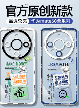 适用华为mate60pro手机壳新款mata50pro+全包防摔mete40透明硅胶30e薄散热rs保时捷meta10por高级网红硅胶套
