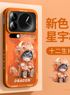 适用小米17pro手机壳2026马年新年款橙色小米17promax本命年高级感小米17防摔全包17p液态硅胶保护套小马潮流