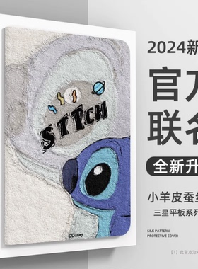 适用三星s9fe平板保护套12.4英寸galaxytabs10+新款s8个性11硅胶带笔槽油画s7plus防摔s6lite迪仔a9+个性软壳