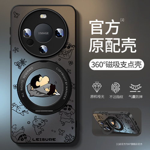 【磁吸支点壳】适用华为手机壳