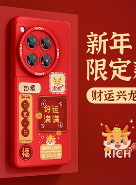适用一加12手机壳2024新年款oneplus1+11保护套10pro龙年ace2V硅胶9r全包防摔8t高级感7新春创意男女oppo外壳