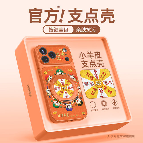 适用于iphone18promax手机壳新款