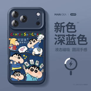 适用苹果17promax手机壳新款 iphone16pro磁吸液态ip15硅胶14防摔13高级感小众12超火11超薄air保护套漫格新新