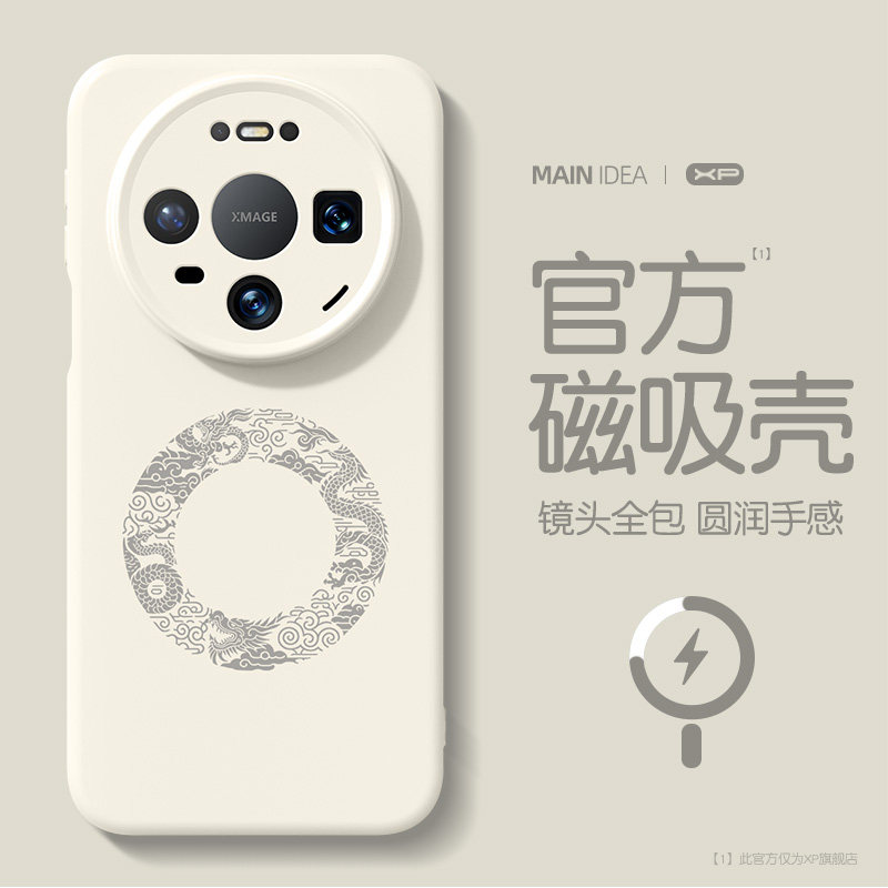 适用于华为mate80promax手机壳新款mate70pro+防摔磁吸液态硅胶优享mate60pro高级感国风环形龙纹保护套软壳