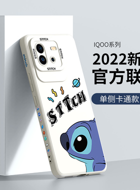适用iqoo10手机壳新款vivoiqoo9pro液态硅胶vovo防摔iqoo8网红潮牌爱酷十pro高级感iq007卡通iq5/3保护套por