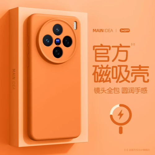 适用于vivox500pro手机壳新款