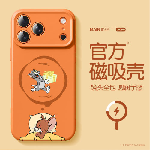汤姆猫苹果17pm手机壳
