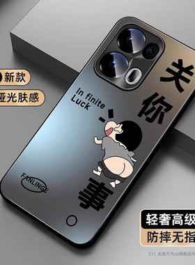 适用oppofindx9pro手机壳新款oppofindx9高级感oppo哑光亚克力findx9plus磨砂肤感por防摔散热保护套无谓小新