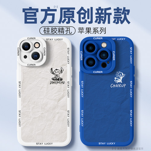 苹果系列手机壳简约小众创意设计