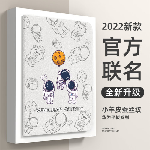 华为平板保护套硅胶卡通