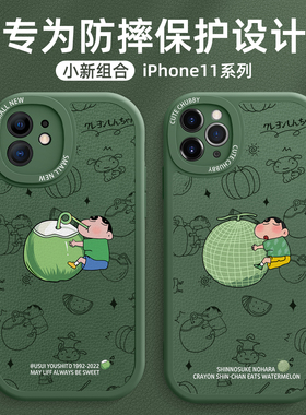 适用苹果11手机壳2022新款iphone11prmax高级感ip网红小众11pro硅胶十一por防摔全包卡通创意男保护套