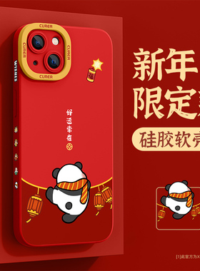 适用苹果15手机壳2024龙年新年款iphone14promax本命年ip13pro红色12防摔11max硅胶8plus7高级感6s保护套x潮