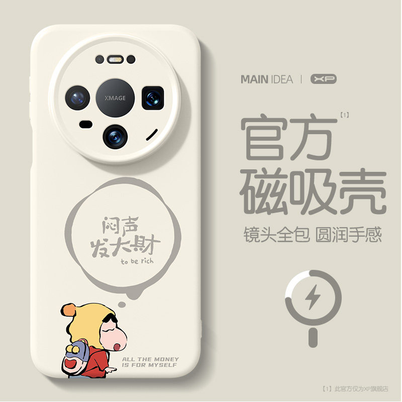 蜡笔小新发财mate80pro手机壳图片