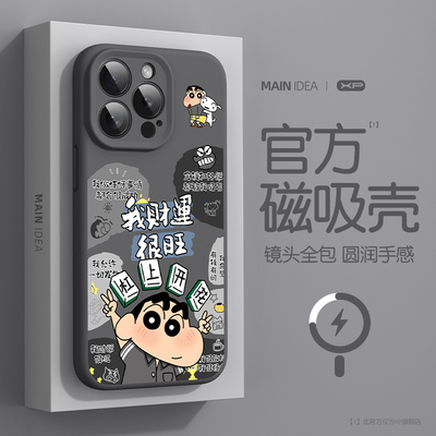 【网红爆款】适用于苹果手机壳