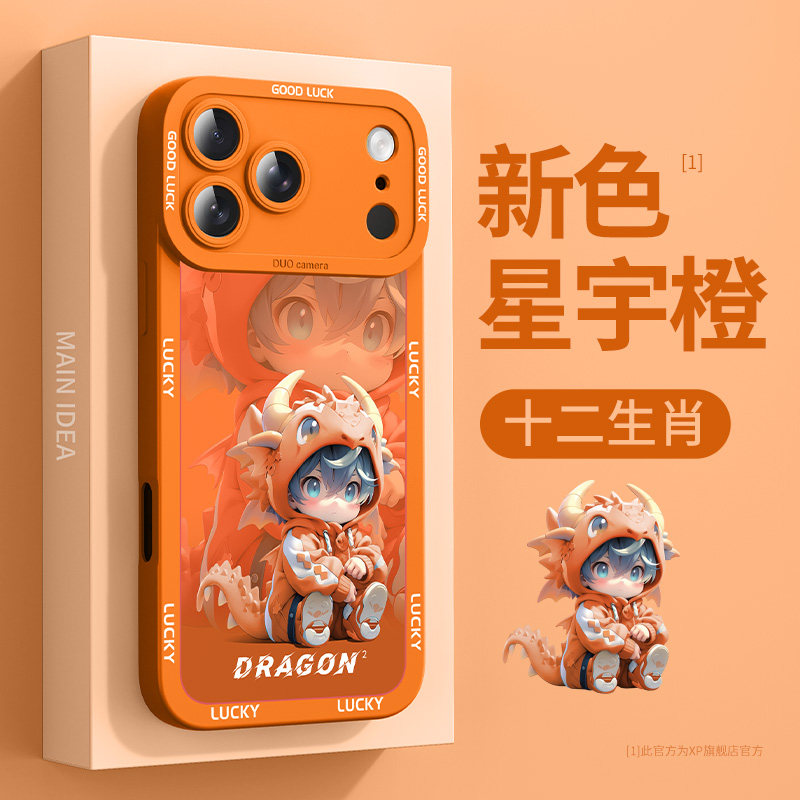 适用苹果17pro手机壳2026马年新款iphone16橙色超火17promax高级感15创意生肖14液态ip13硅胶12防摔11保护套,3C数码配件,手机保护套/壳,淘宝优惠券,粉丝福利购,淘宝优惠卷