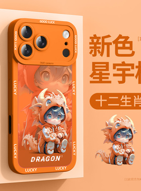 适用苹果17pro手机壳2026马年新款iphone16橙色超火17promax高级感15创意生肖14液态ip13硅胶12防摔11保护套
