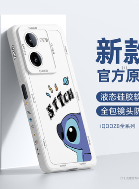 适用iqooz8手机壳全包防摔vivoiqooz8x超薄散热外壳vivo新款高级感爱酷z8网红vivi创意iq008液态硅胶软套vovo