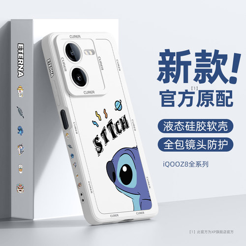iqooz8手机壳新款全包液态软硅胶