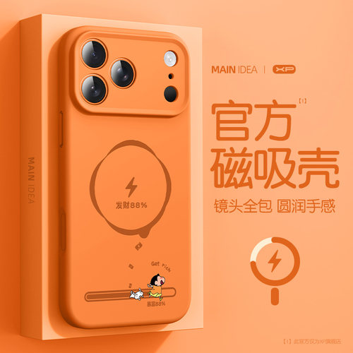 新財加载适用苹果17pro手机壳