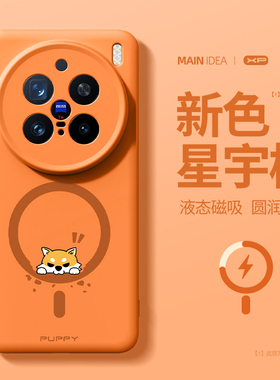 适用vivox200pro手机壳vivo新款x200s液态硅胶x200高级感橙色x200ultra磁吸promini防摔支点保护套吃饼新助