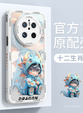 适用华为mate70pro手机壳新款高级感mate60rs保时捷设计50防摔40pro+硅胶30lite/20男生优享版十二生肖保护套